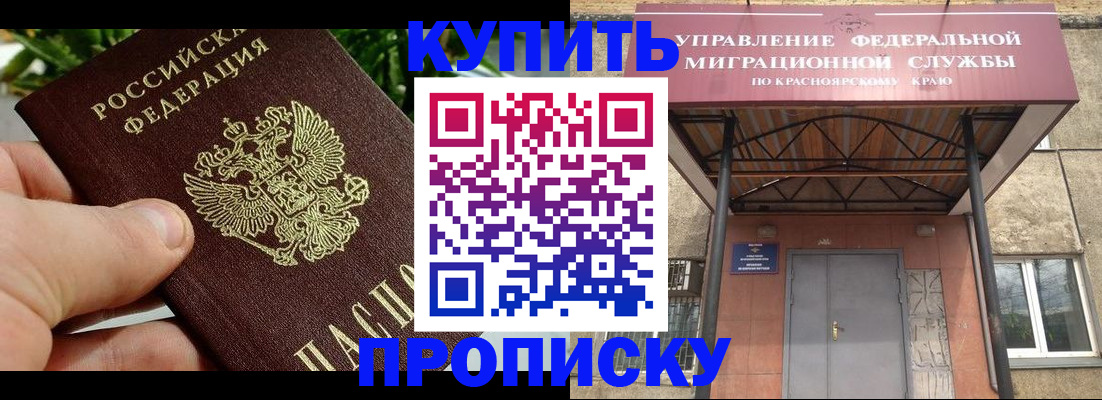 временная регистрация в Михайлове