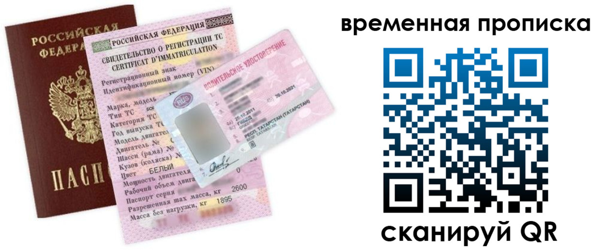 прописка в квартире в Михайлове