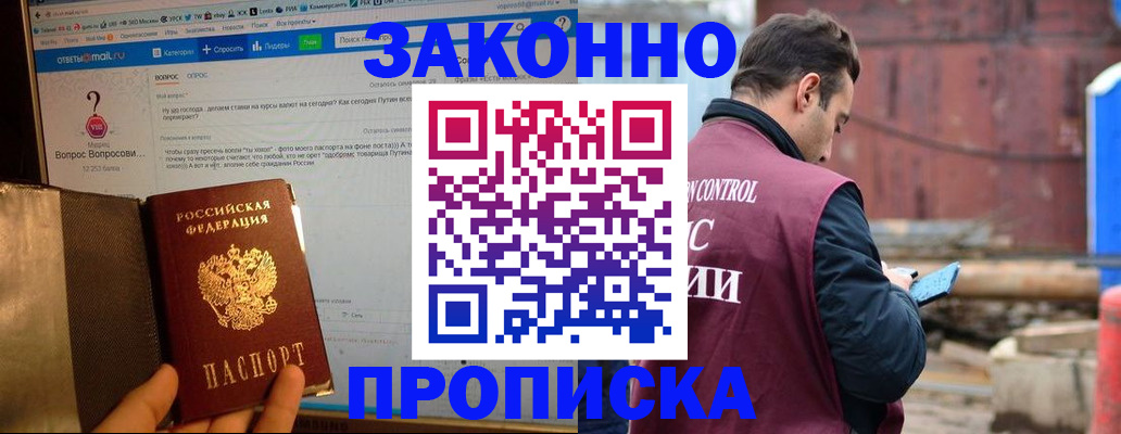 временная регистрация в квартире в Михайлове