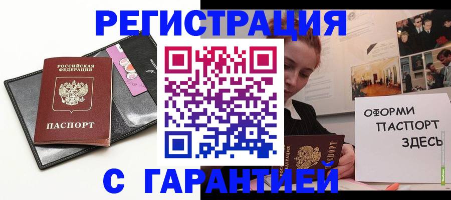 временная регистрация купить в Михайлове