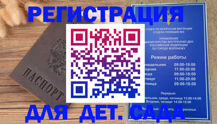прописка гарантия в Михайлове