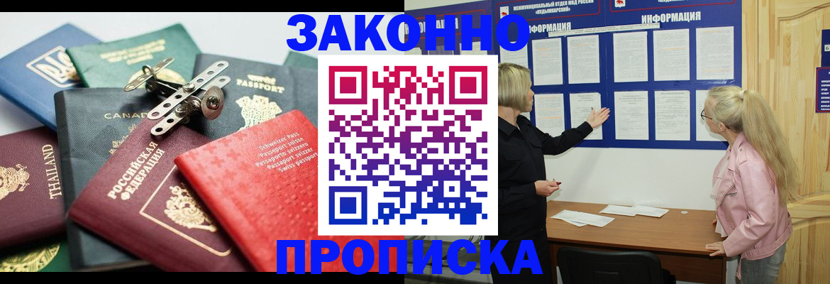 где прописаться в Михайлове