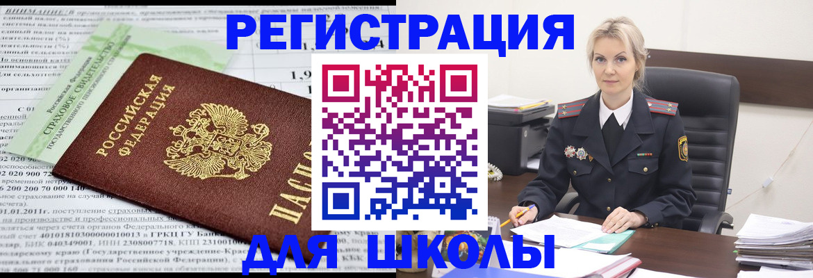 где прописаться в Михайлове